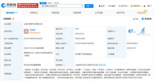 t3出行在上海成立新公司，強(qiáng)化數(shù)據(jù)處理與存儲(chǔ)支持服務(wù)能力
